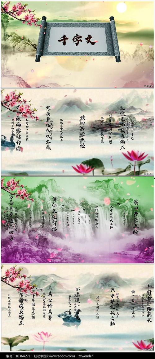 本草中国背景音乐视频,旋律中的中医药文化之旅