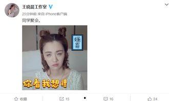王晓晨动态表情包